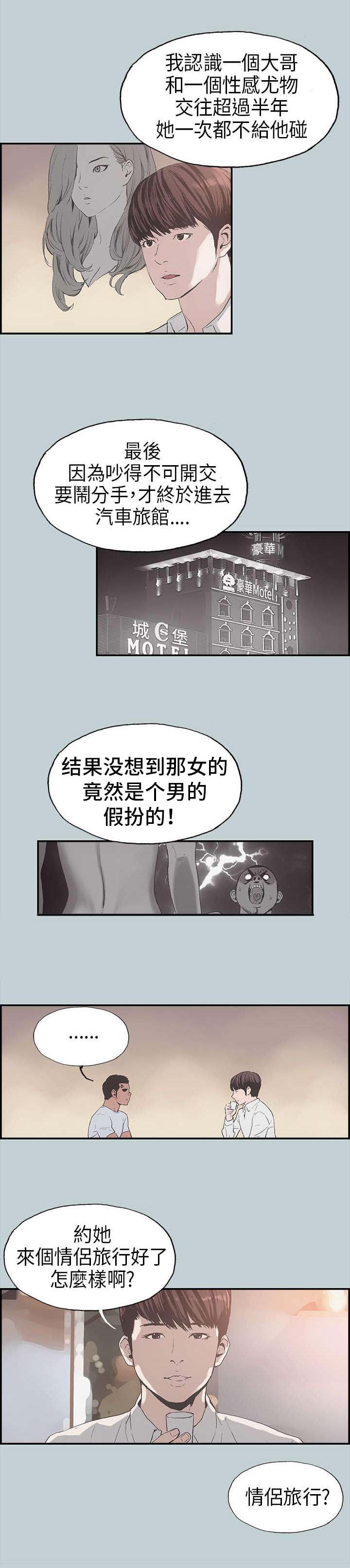 第2章：旅行