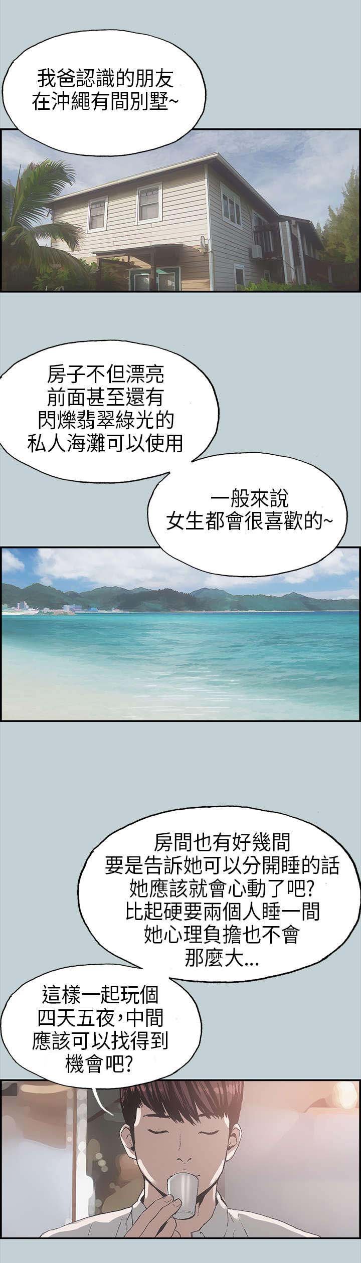 第2章：旅行