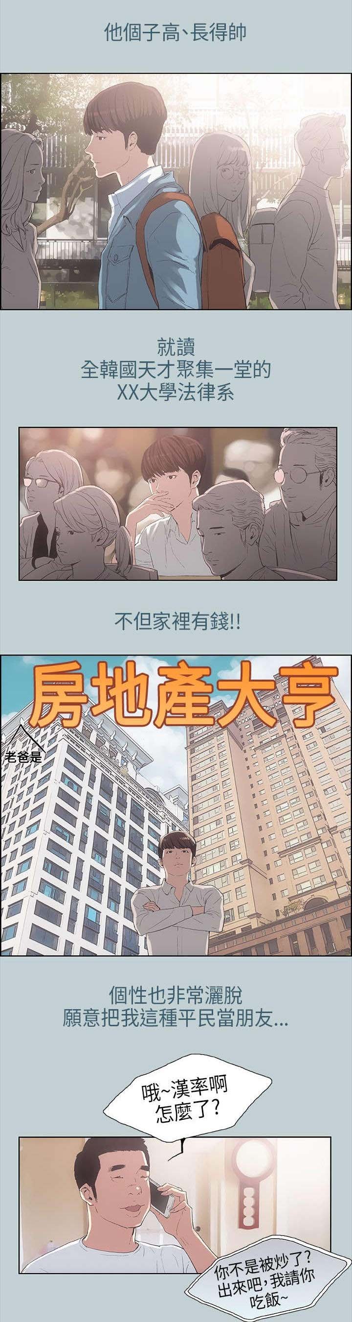 第2章：旅行