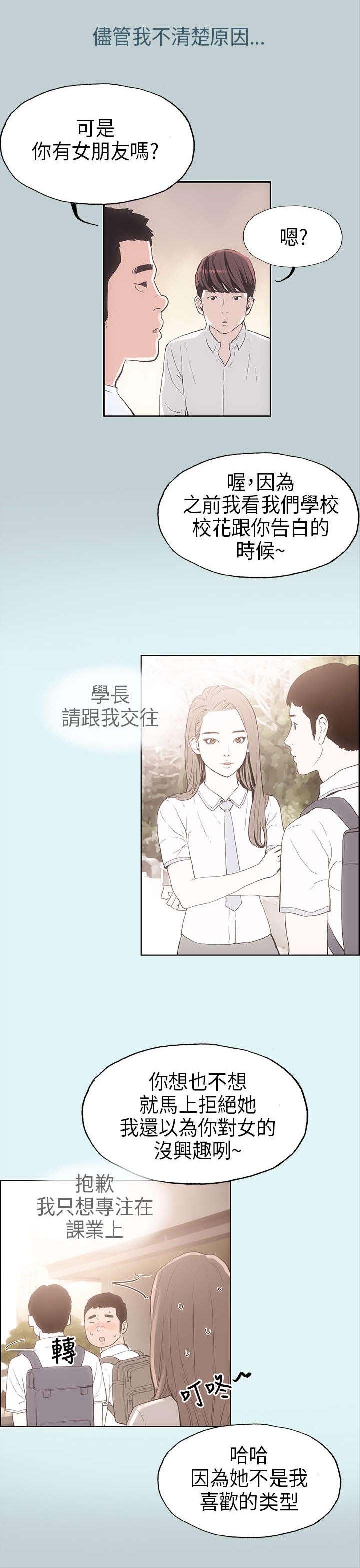 第2章：旅行