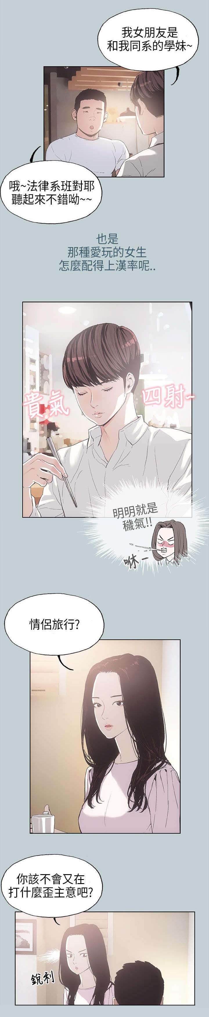 第2章：旅行