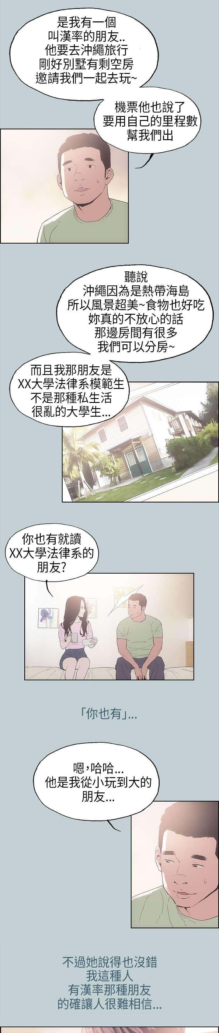 第2章：旅行