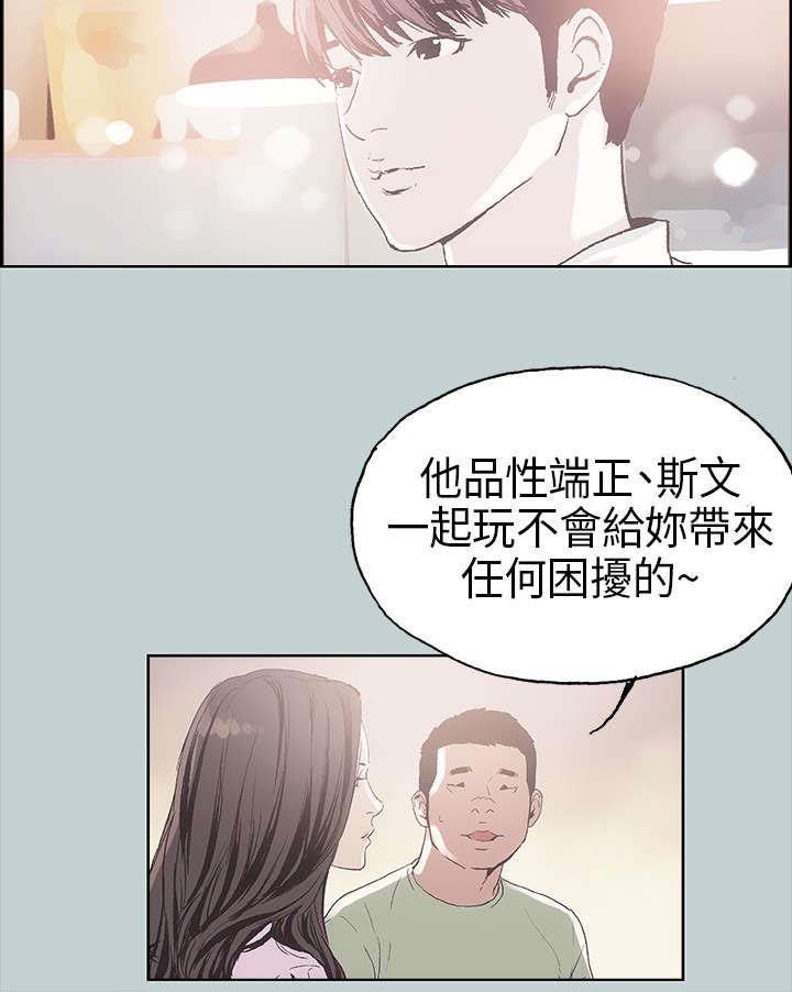 第2章：旅行