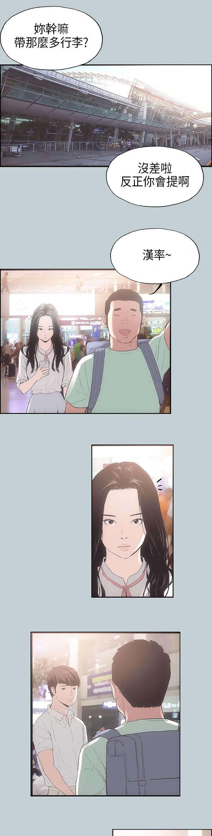第2章：旅行