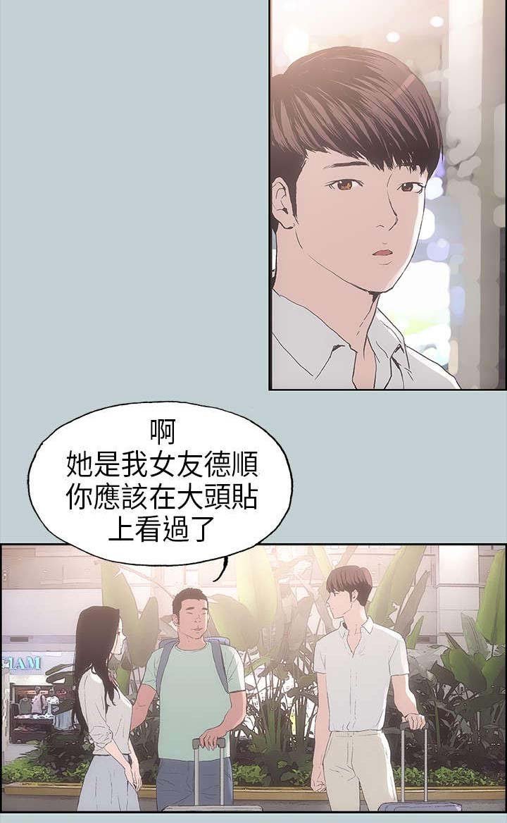 第2章：旅行
