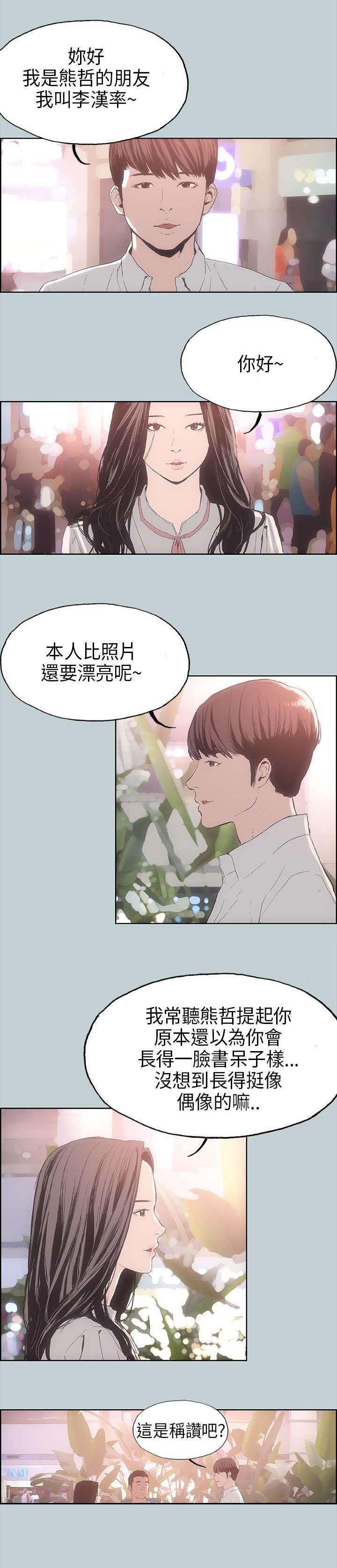 第2章：旅行