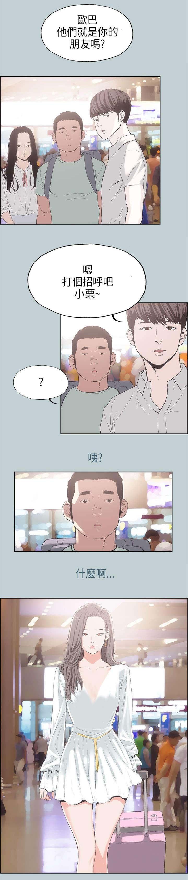 第2章：旅行