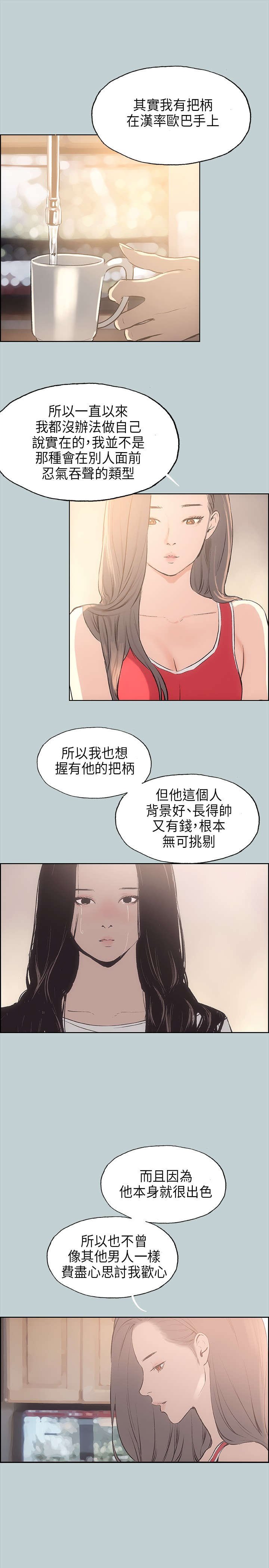 第20章：海边