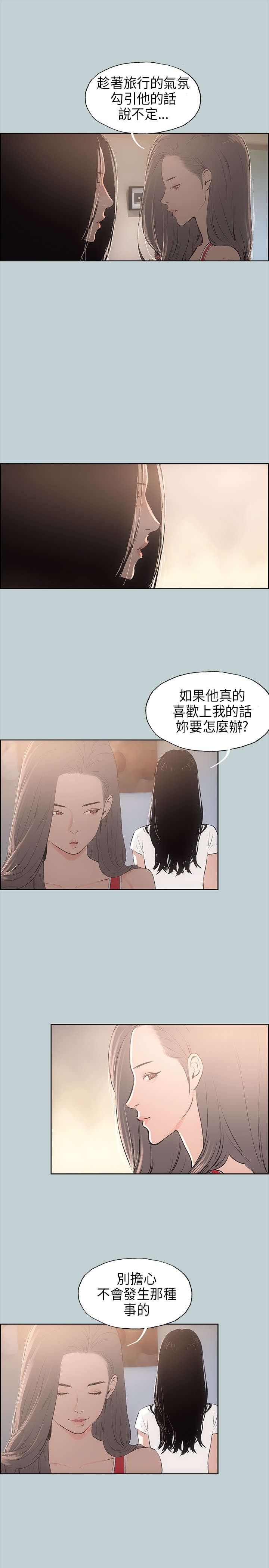 第20章：海边