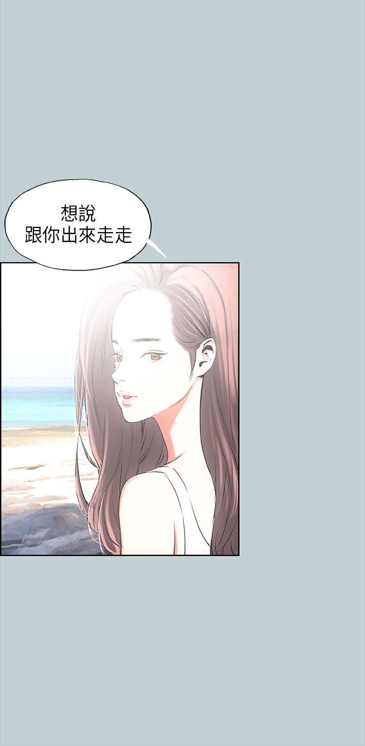 第20章：海边