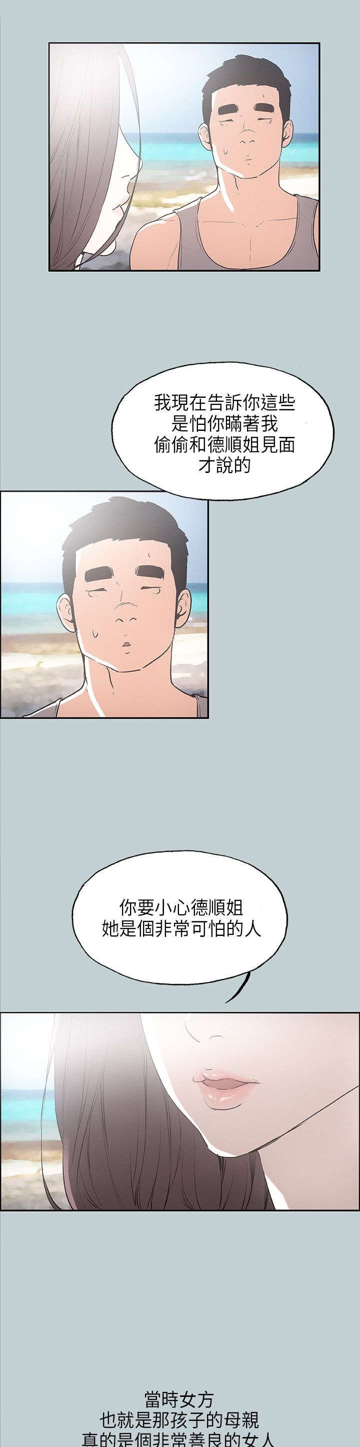 第22章：三者