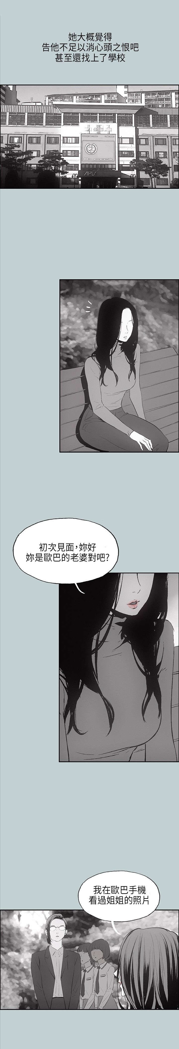 第23章：认识的真相