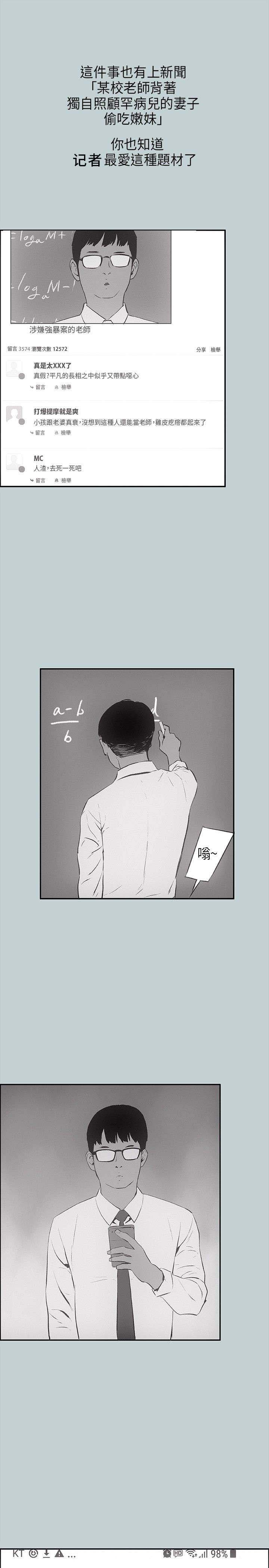 第23章：认识的真相