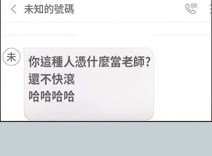 第23章：认识的真相