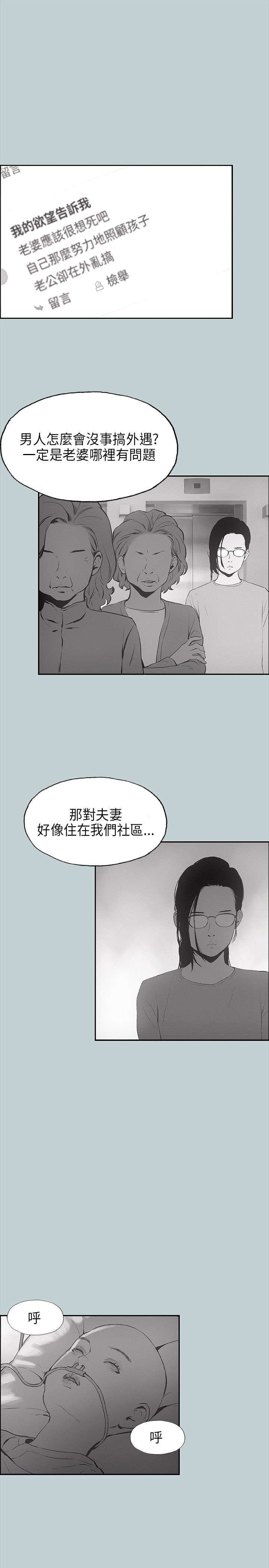 第23章：认识的真相