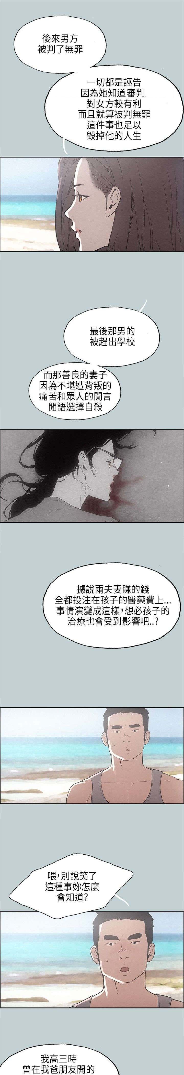 第23章：认识的真相