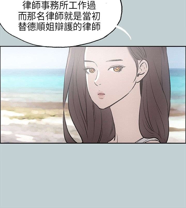 第23章：认识的真相