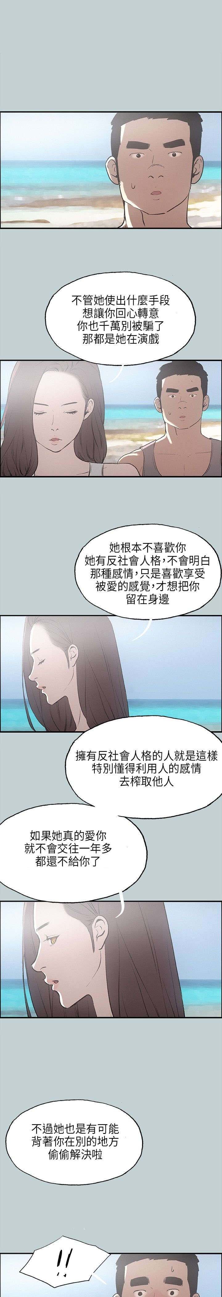 第23章：认识的真相