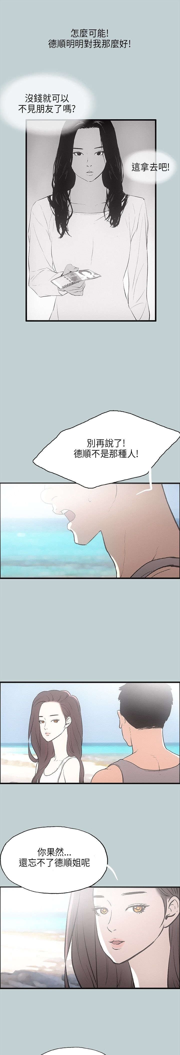 第23章：认识的真相