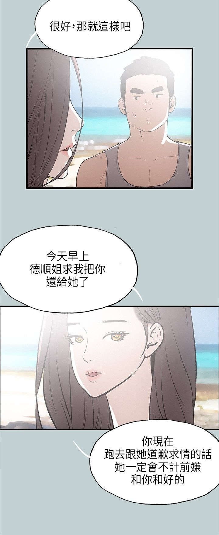 第23章：认识的真相