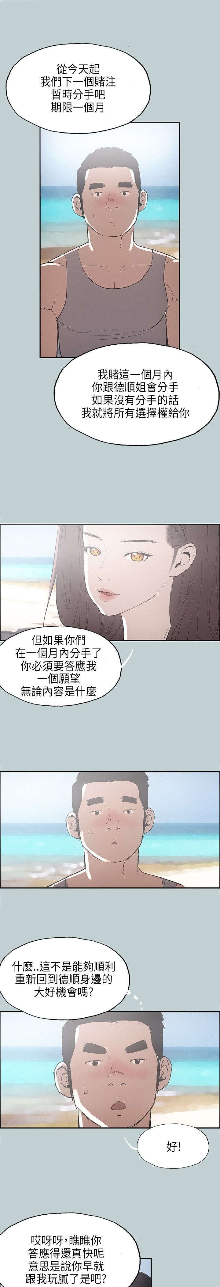 第23章：认识的真相