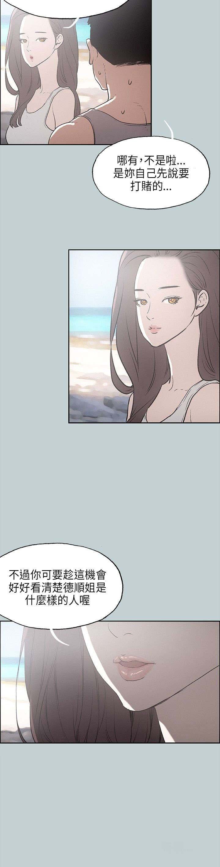 第23章：认识的真相
