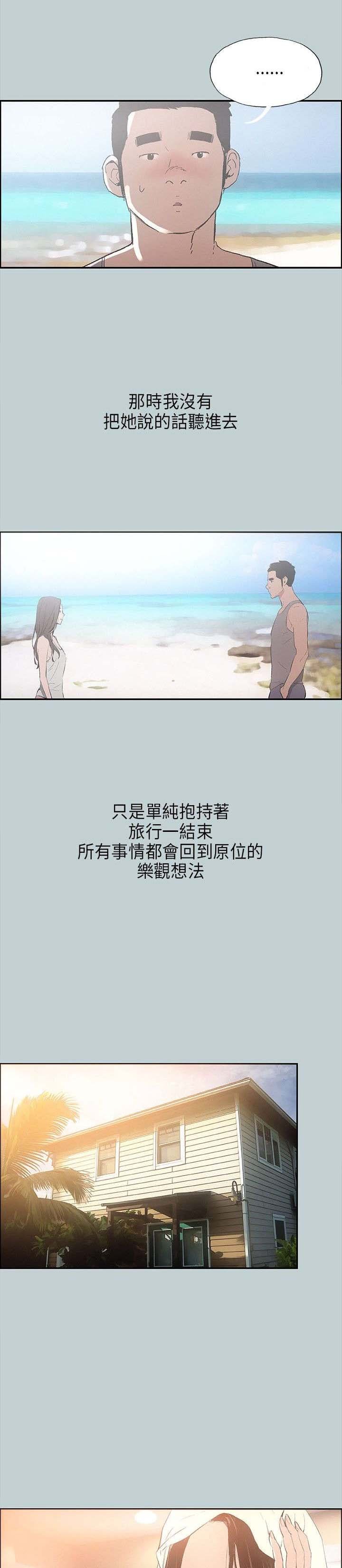 第24章：留下