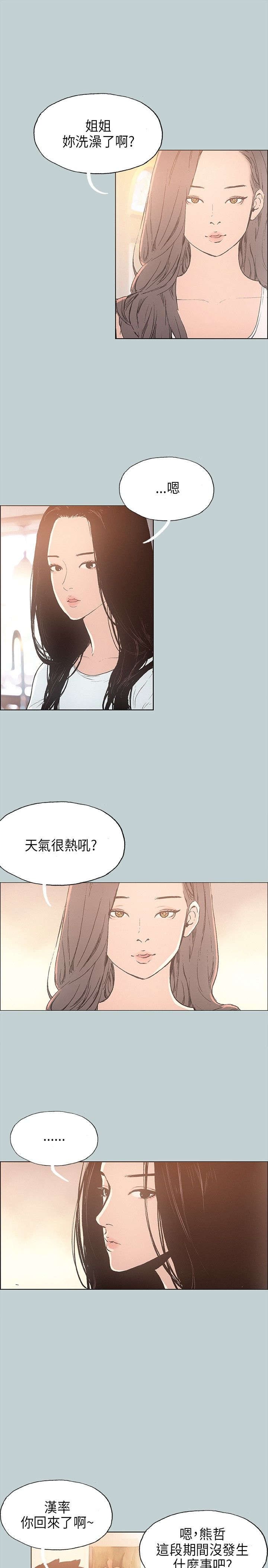 第24章：留下