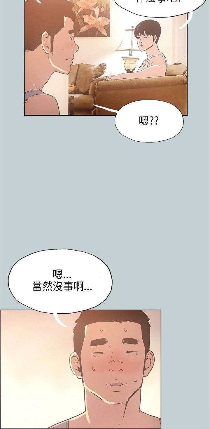 第24章：留下