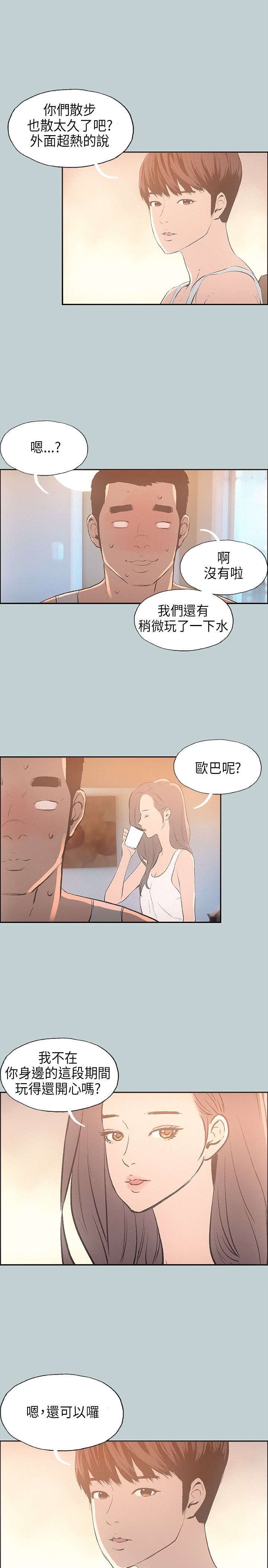 第24章：留下
