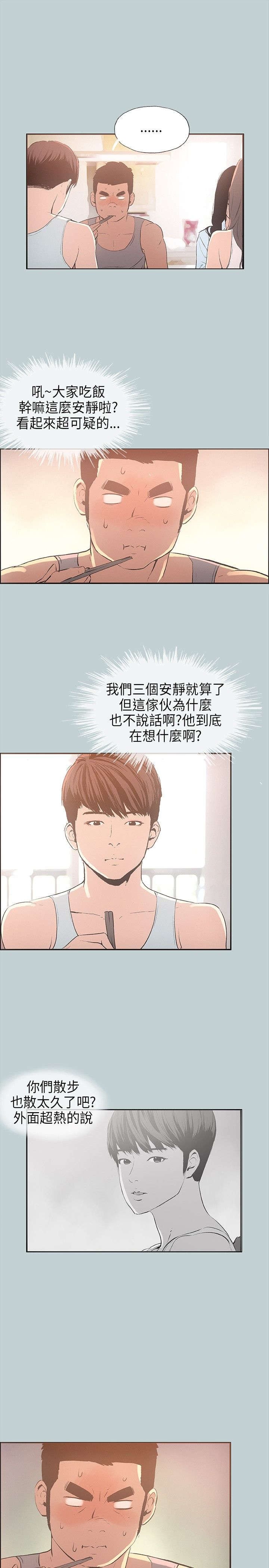 第24章：留下