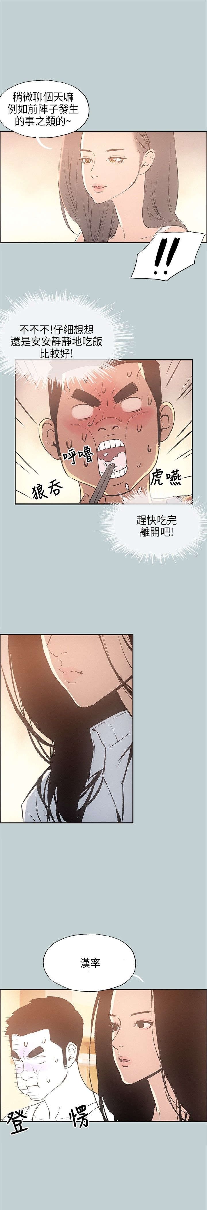 第24章：留下