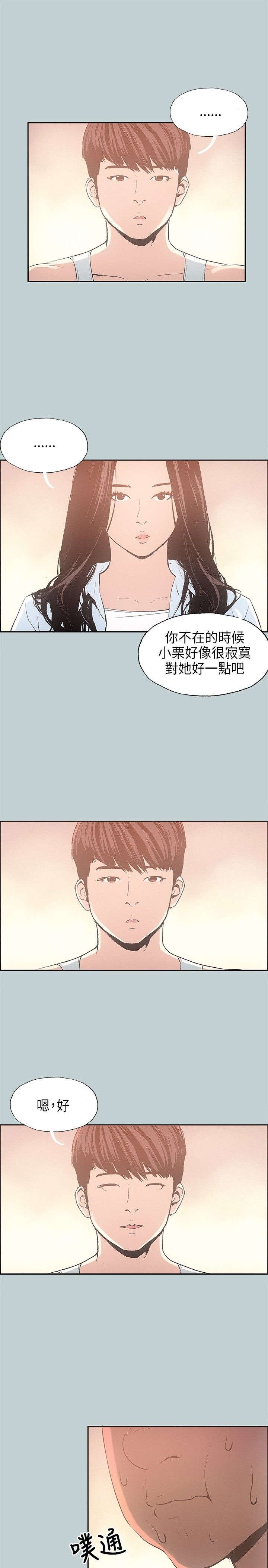 第24章：留下