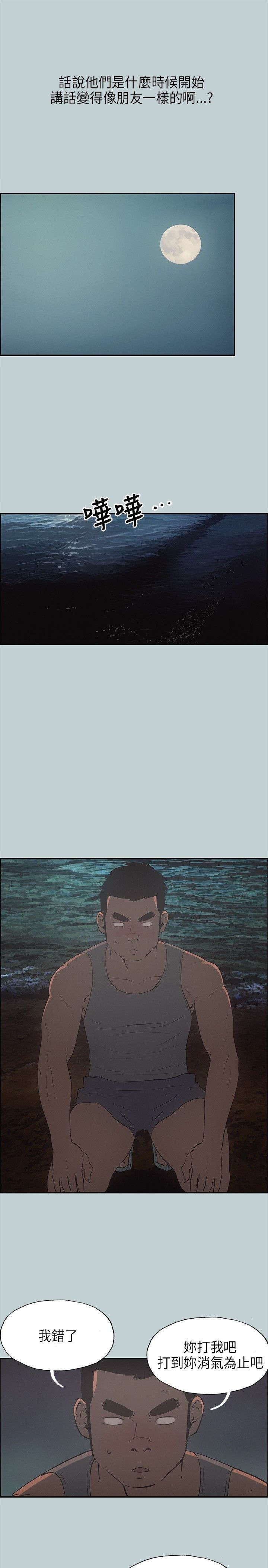 第24章：留下