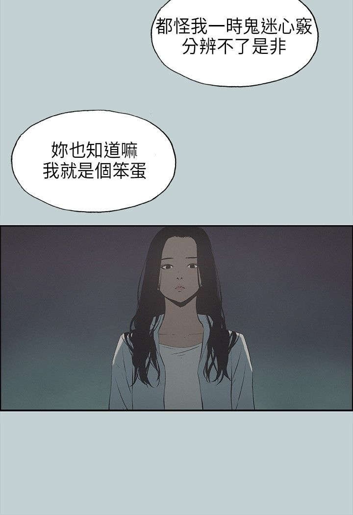 第24章：留下