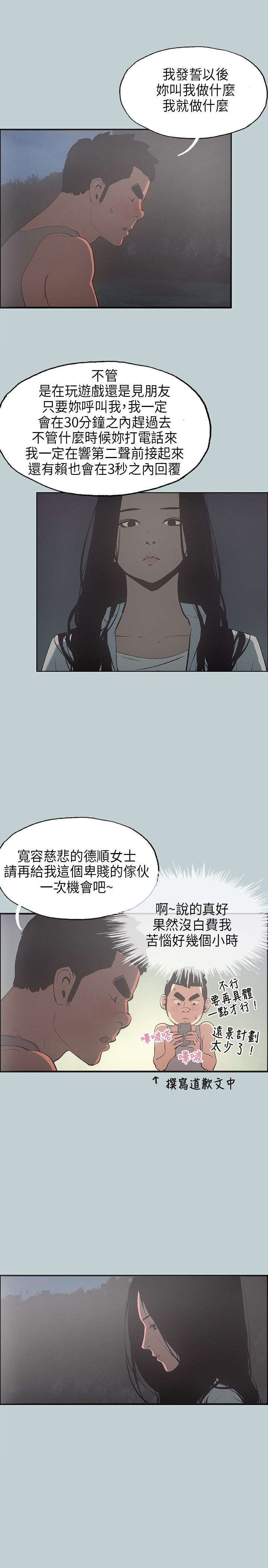 第24章：留下