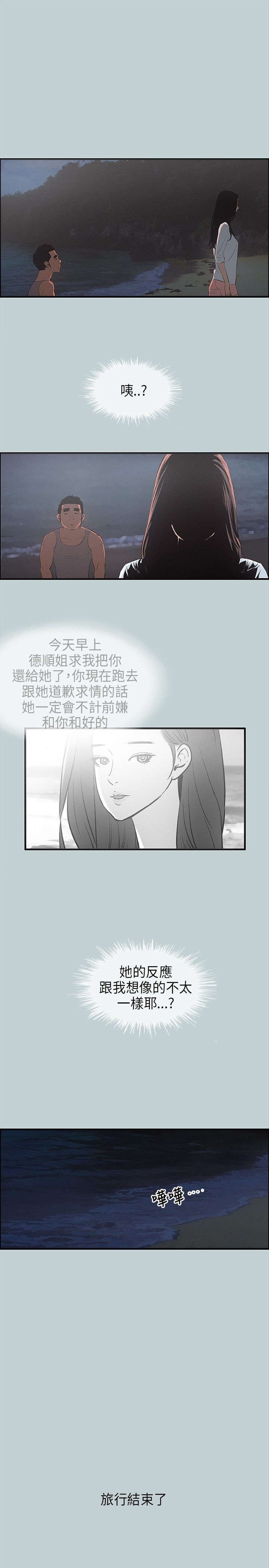 第24章：留下