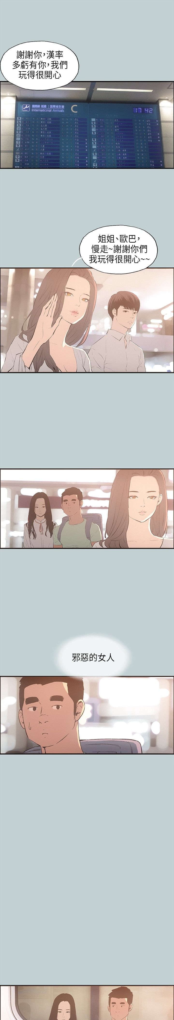 第24章：留下
