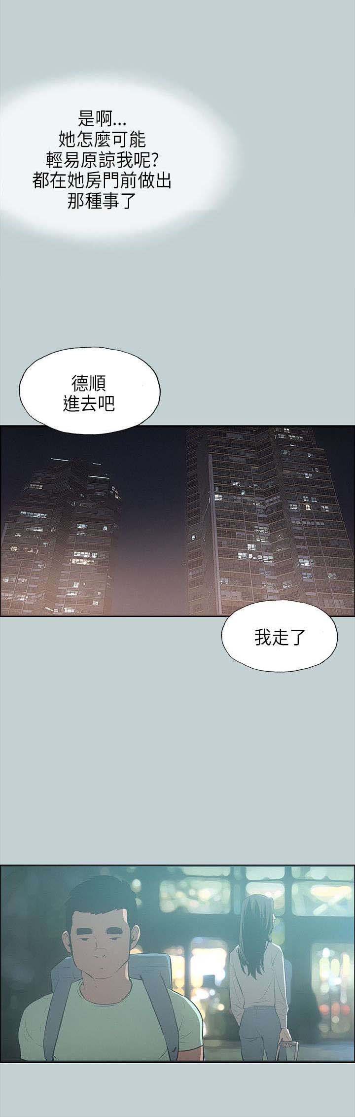 第24章：留下