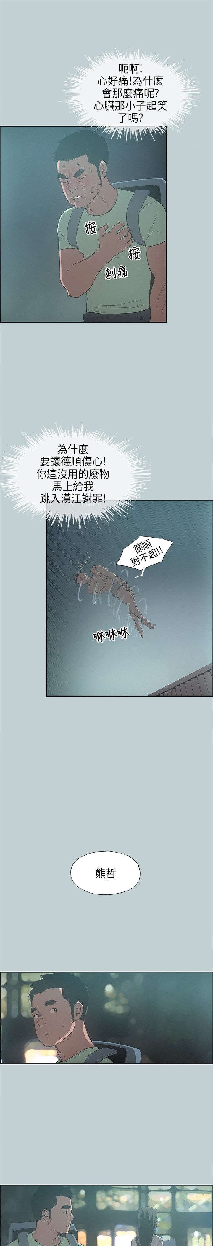 第24章：留下