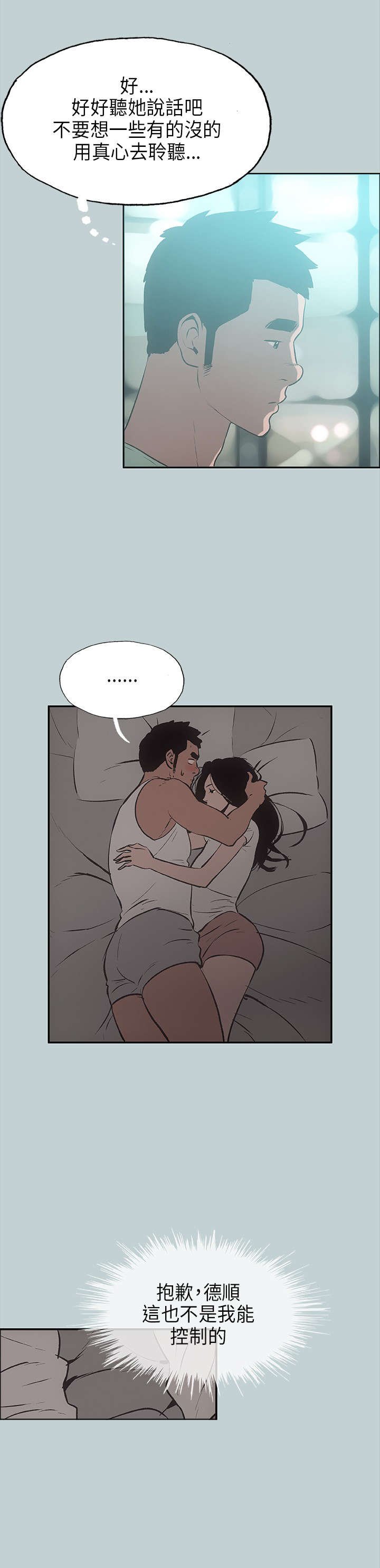 第25章：心病