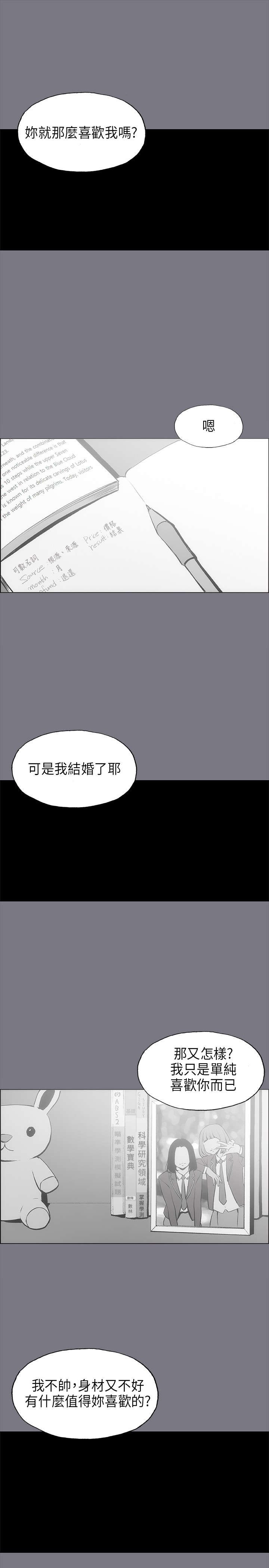 第25章：心病