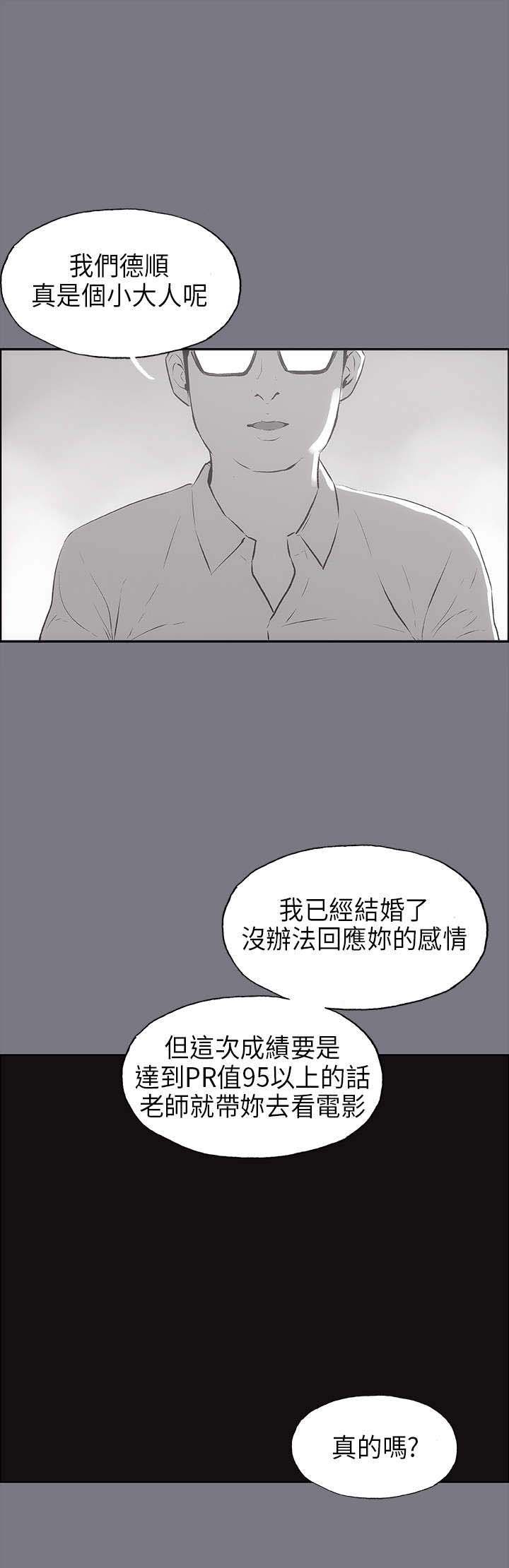 第25章：心病