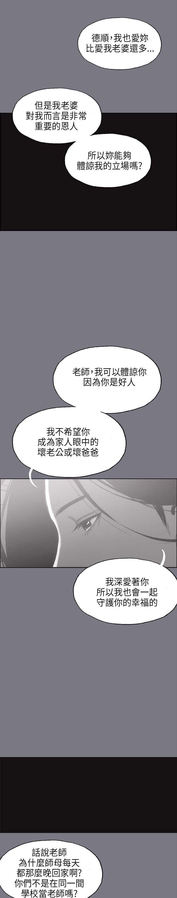 第25章：心病