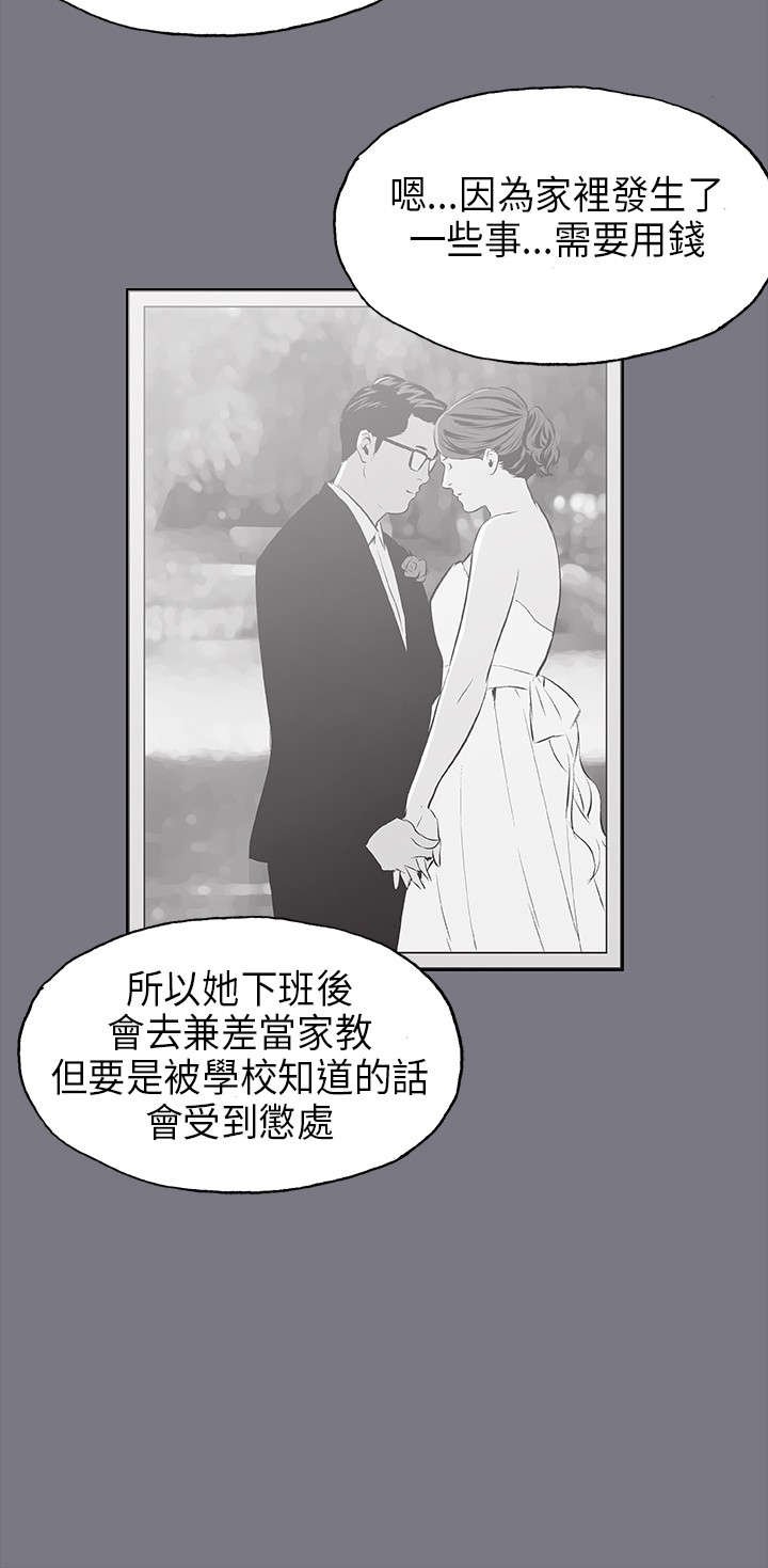 第25章：心病