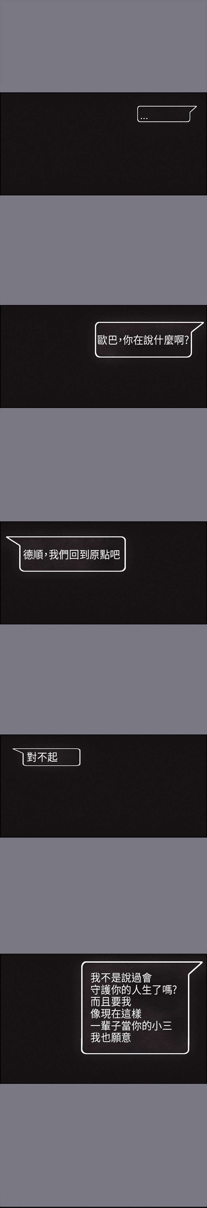 第25章：心病