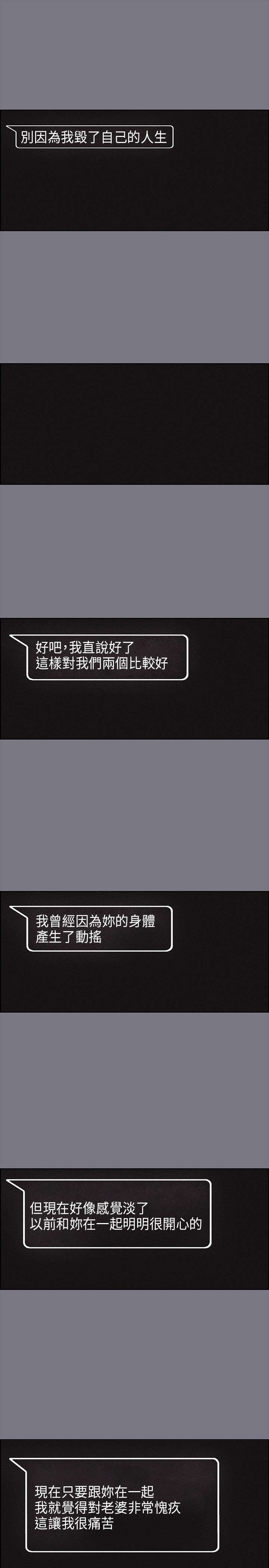 第25章：心病