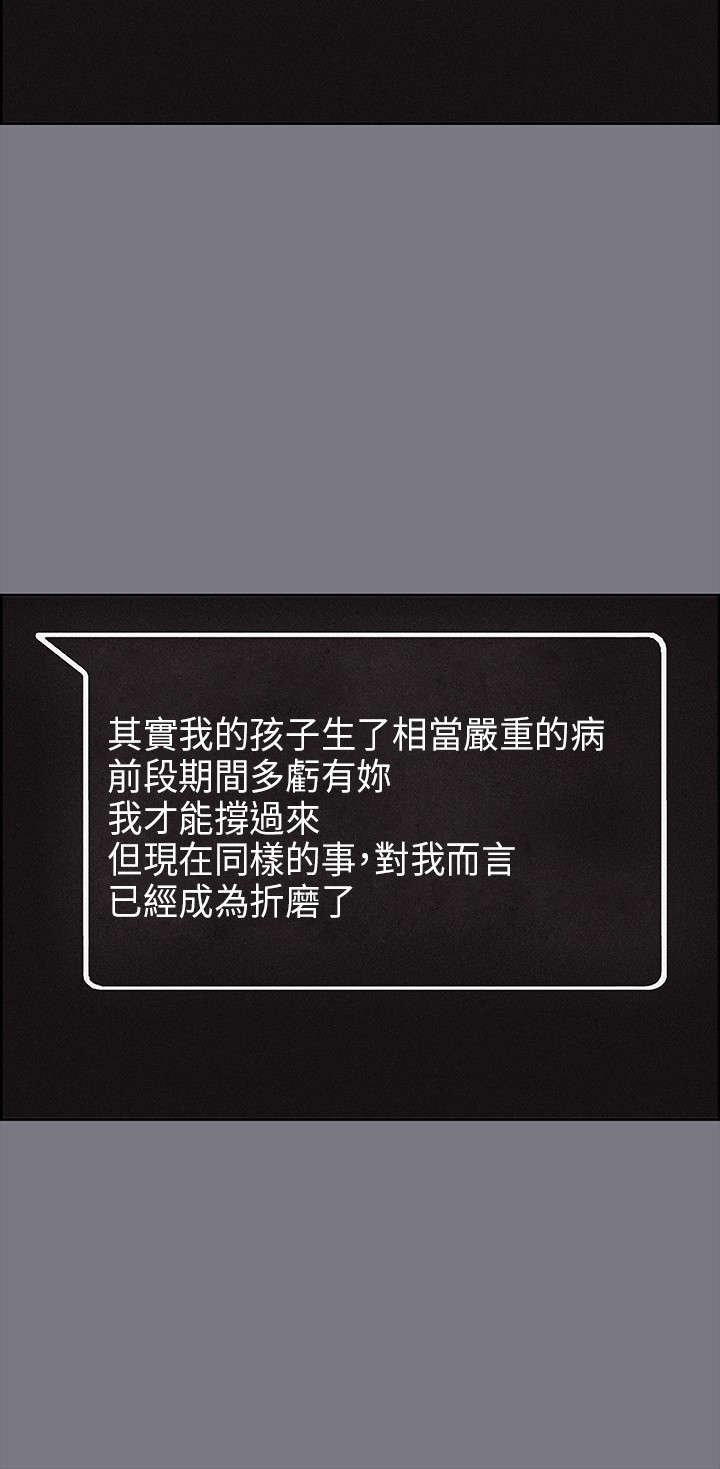 第25章：心病