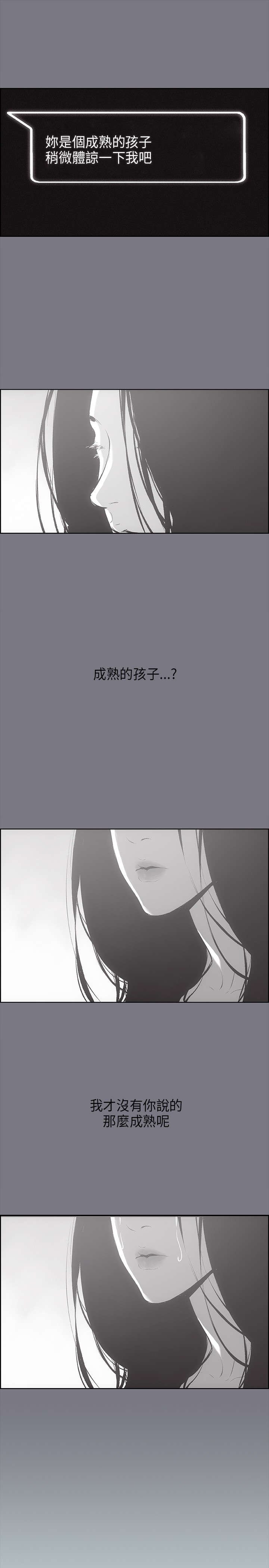 第25章：心病