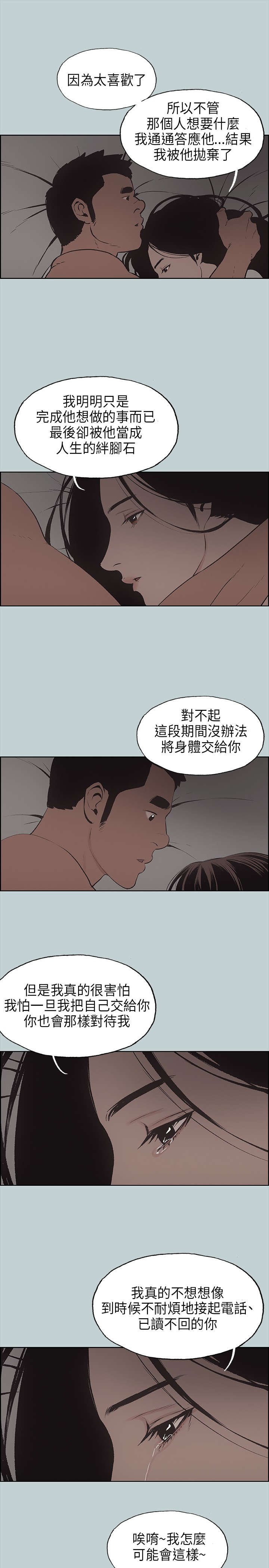 第25章：心病